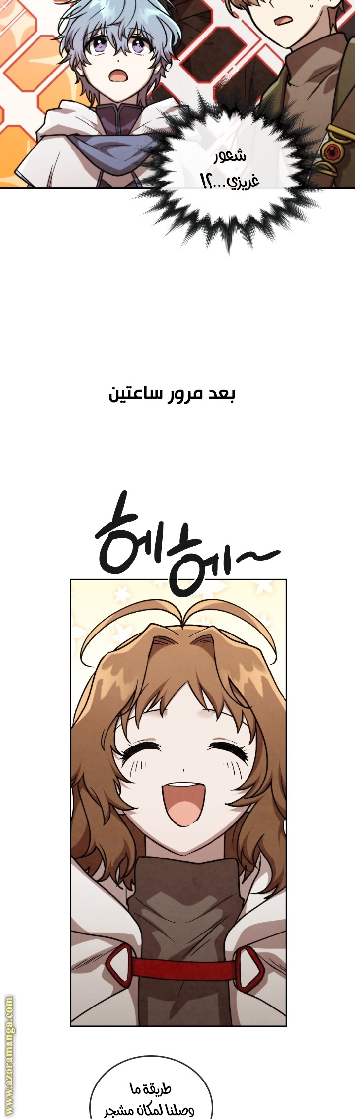 Read Memorize AR Manga Online