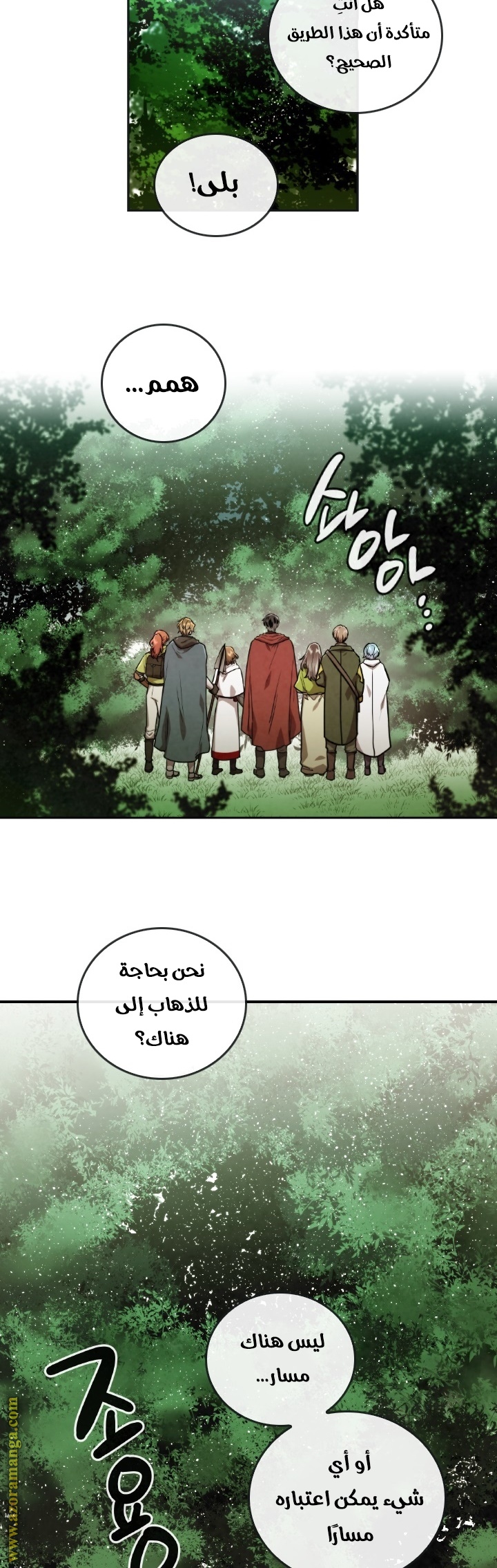 Read Memorize AR Manga Online
