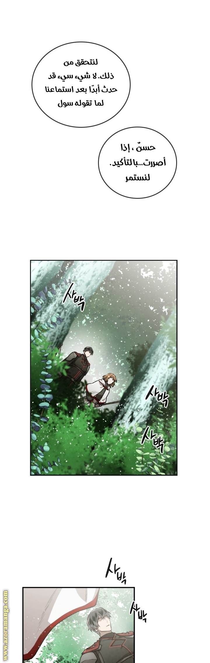 Read Memorize AR Manga Online