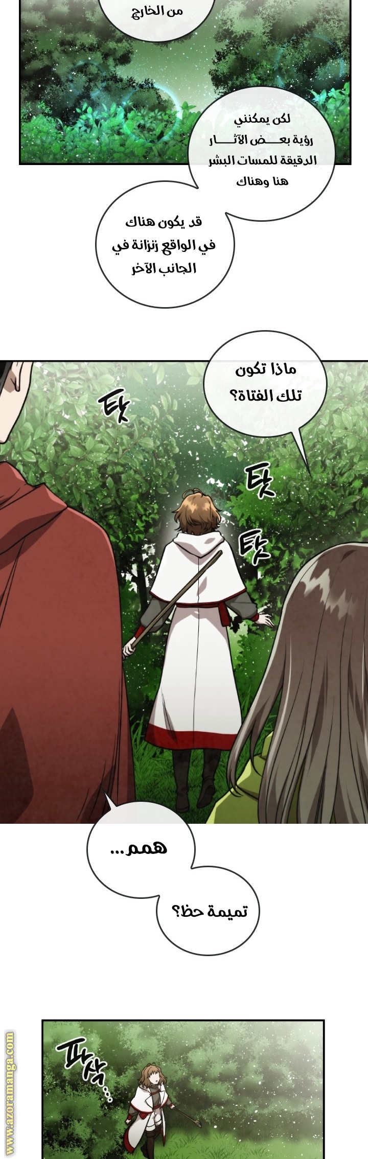 Read Memorize AR Manga Online