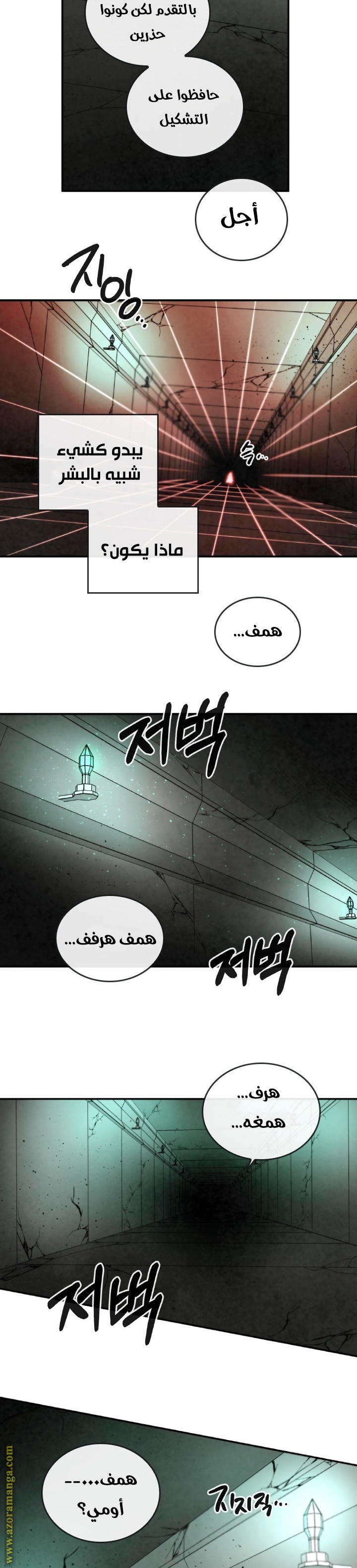 Read Memorize AR Manga Online