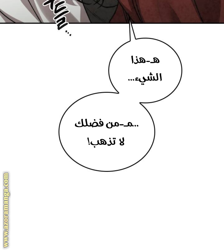Read Memorize AR Manga Online