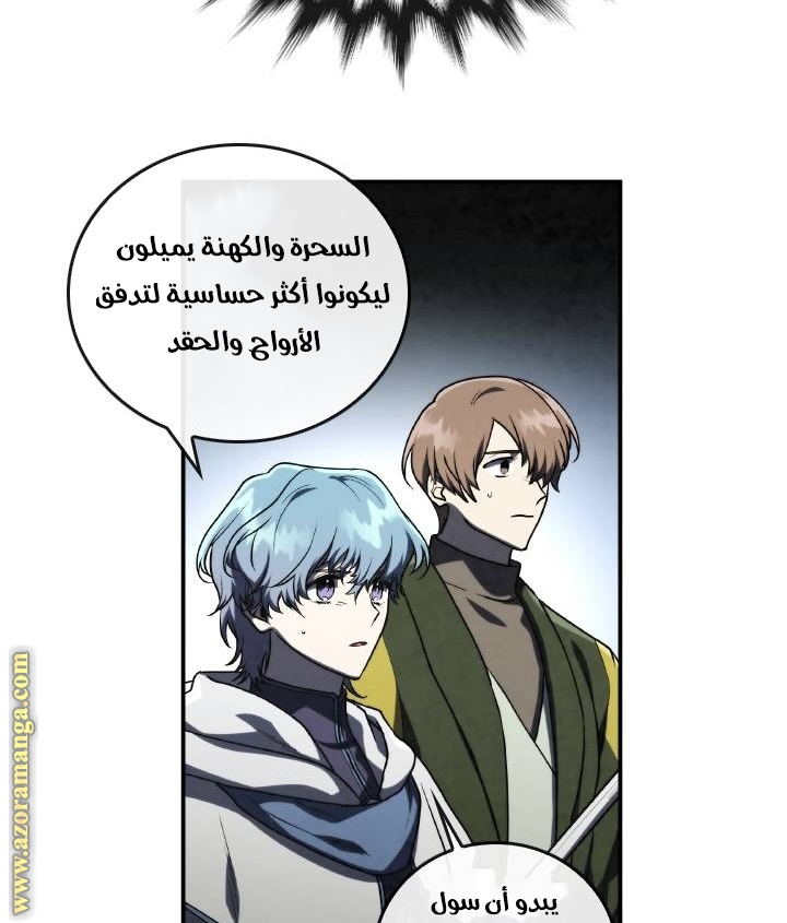 Read Memorize AR Manga Online