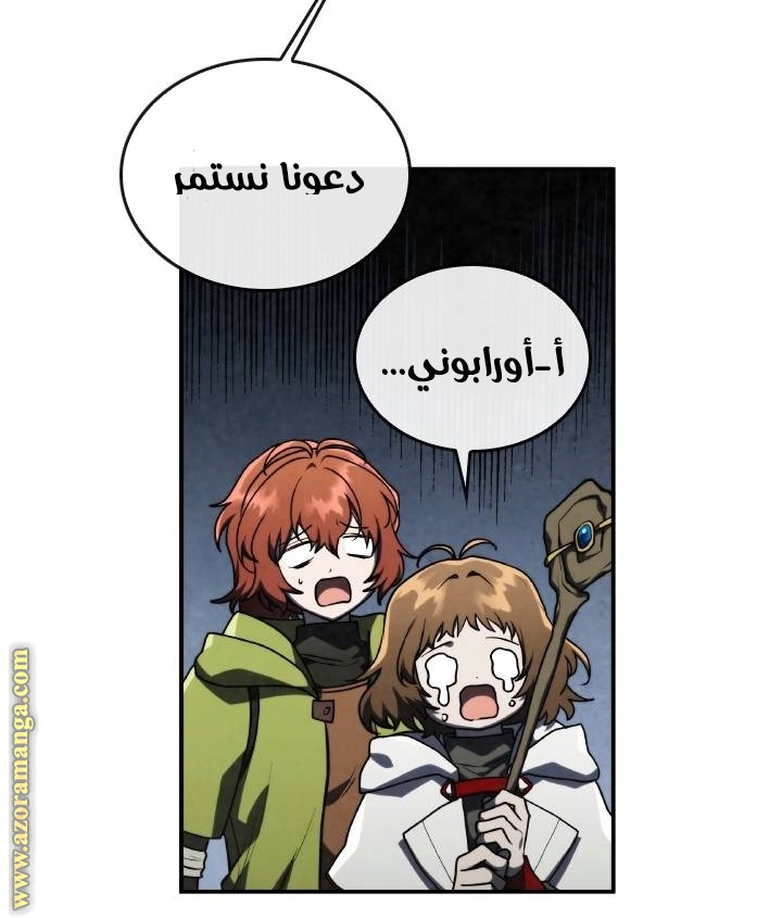 Read Memorize AR Manga Online