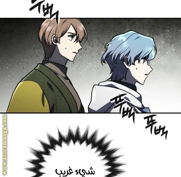 Read Memorize AR Manga Online