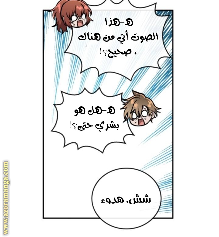 Read Memorize AR Manga Online