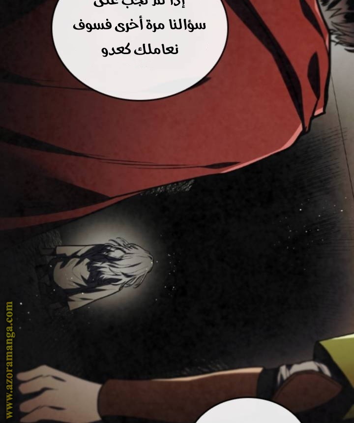 Read Memorize AR Manga Online
