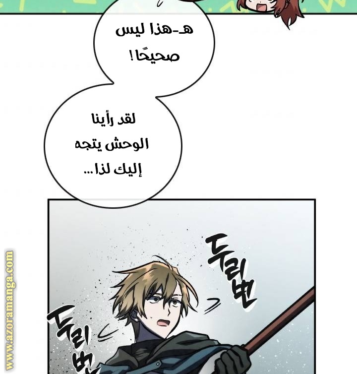 Read Memorize AR Manga Online