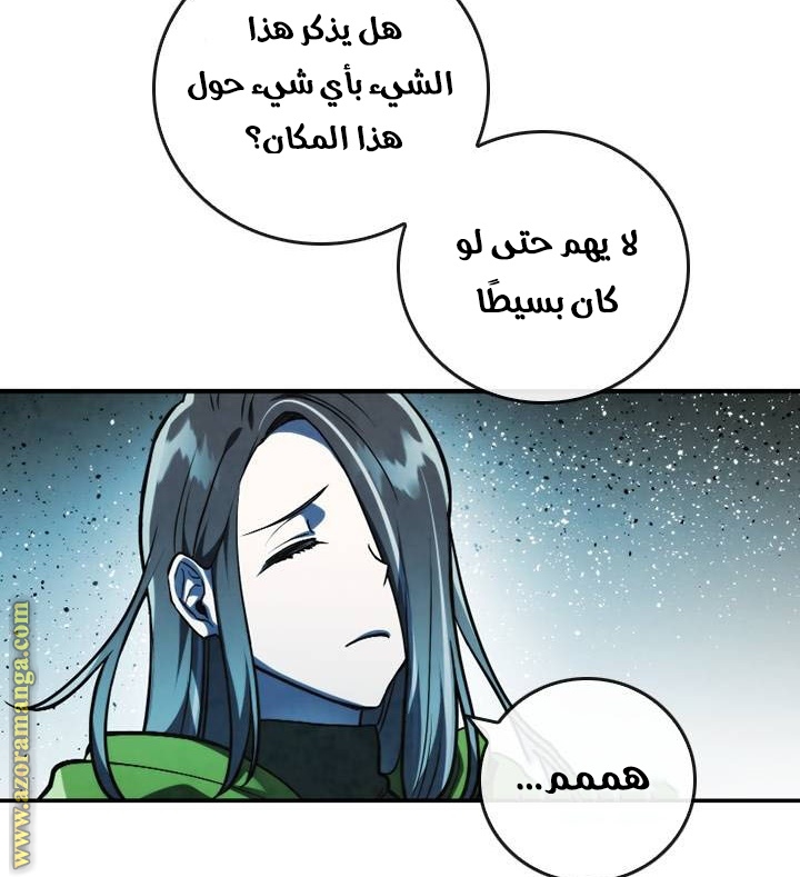 Read Memorize AR Manga Online