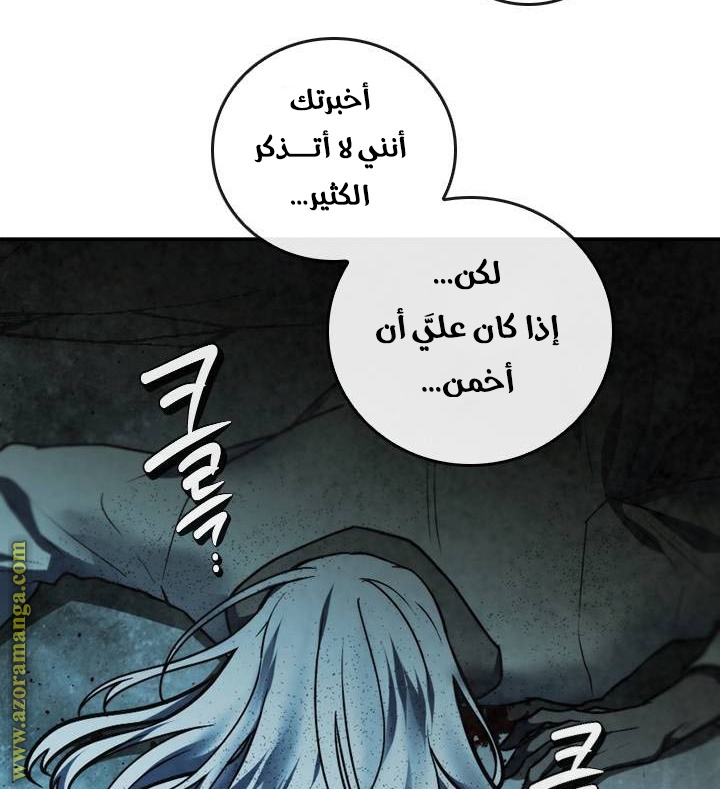 Read Memorize AR Manga Online