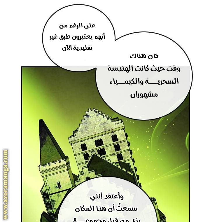 Read Memorize AR Manga Online