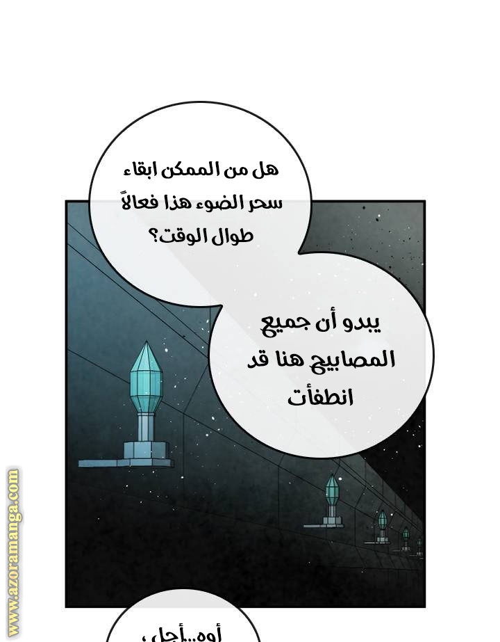 Read Memorize AR Manga Online