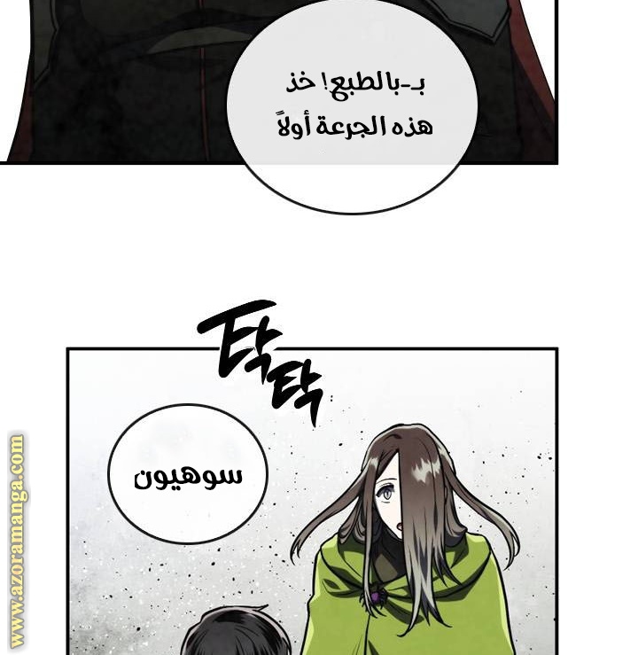 Read Memorize AR Manga Online