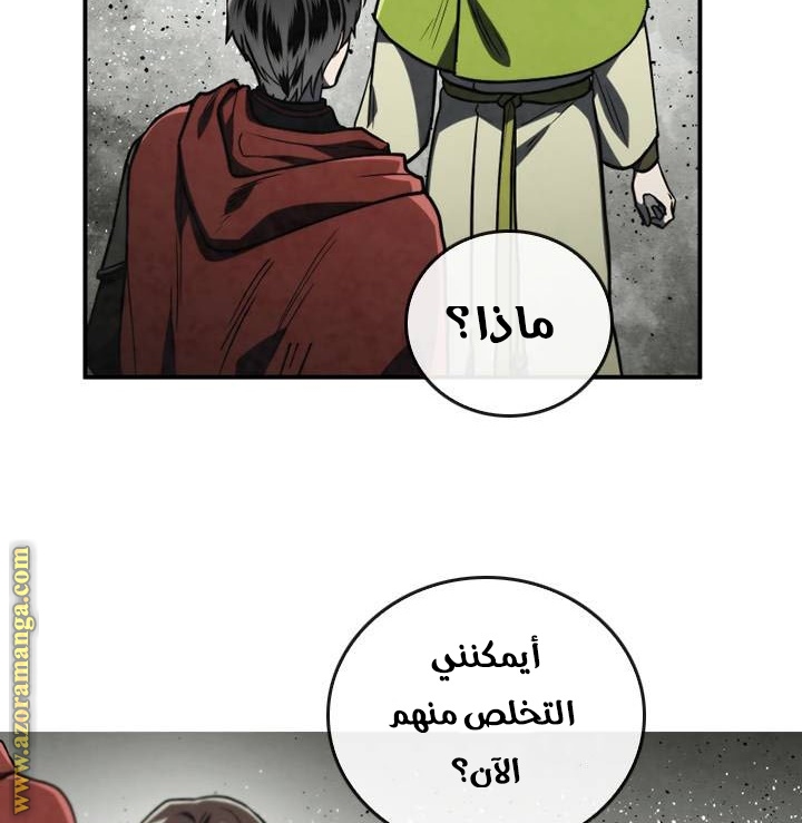 Read Memorize AR Manga Online