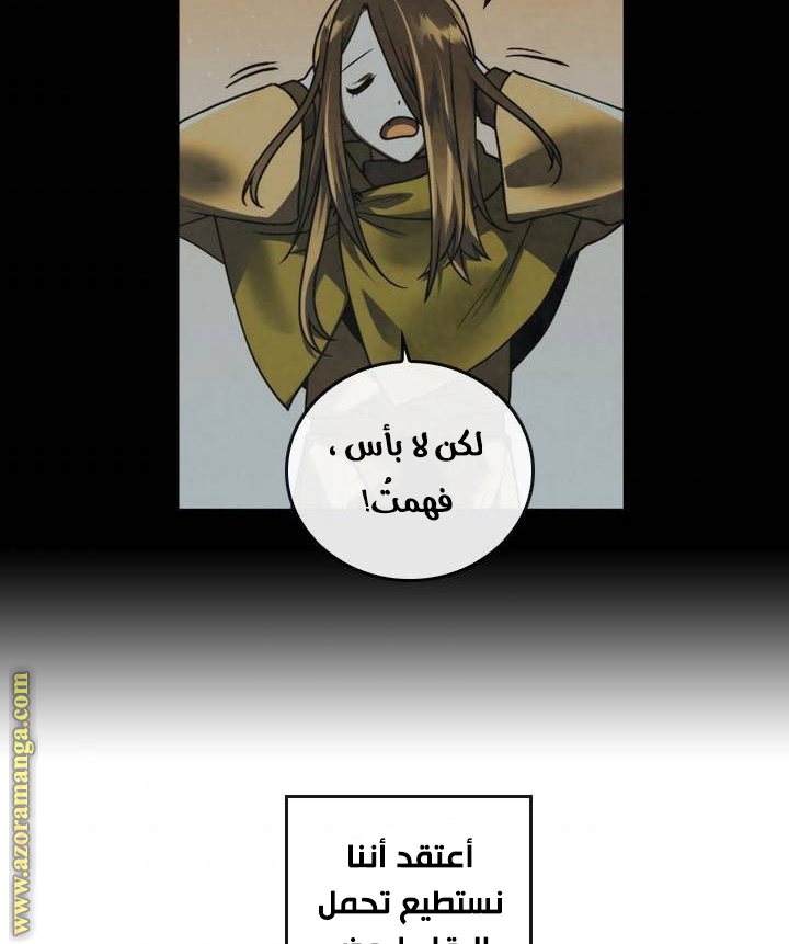 Read Memorize AR Manga Online