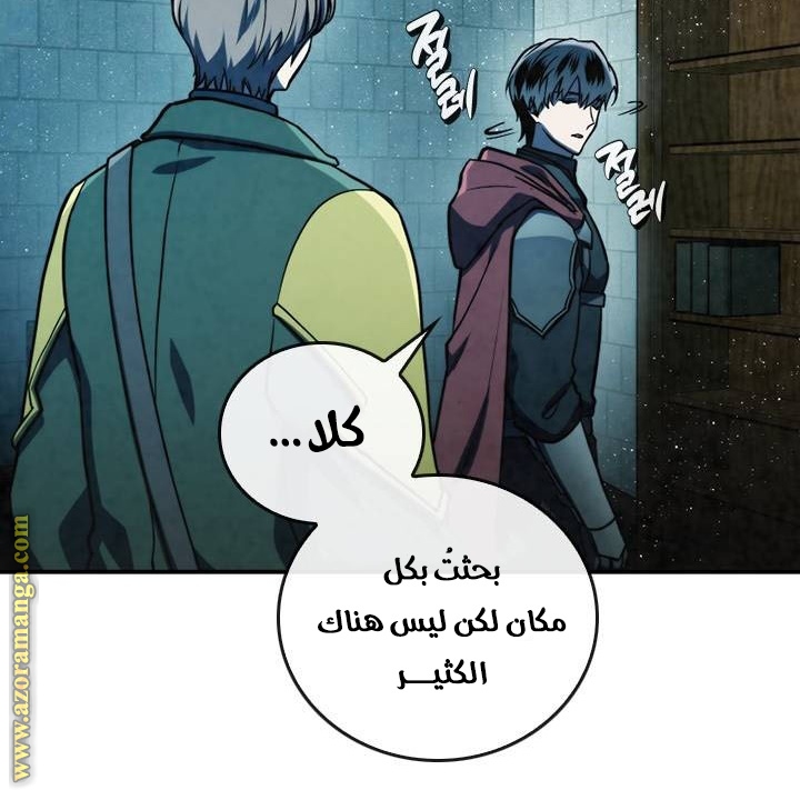 Read Memorize AR Manga Online