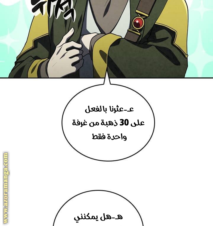Read Memorize AR Manga Online