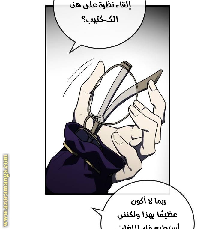 Read Memorize AR Manga Online