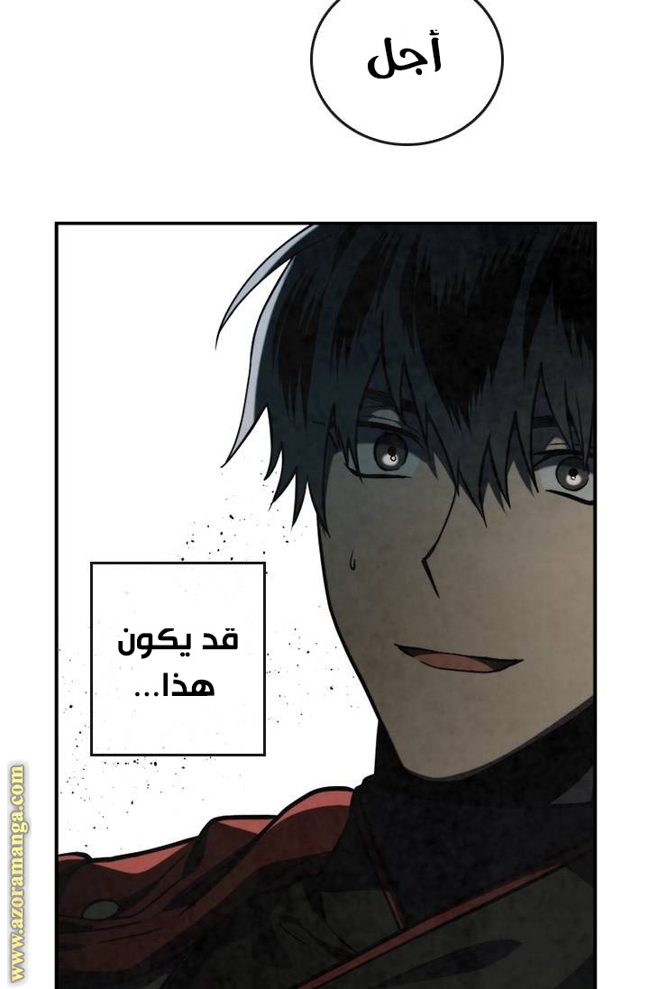 Read Memorize AR Manga Online