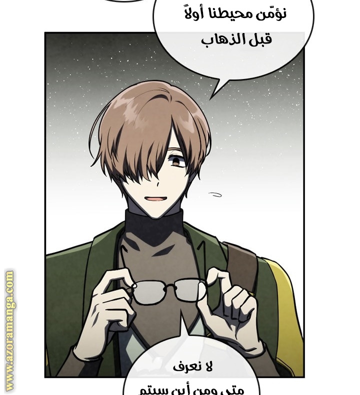Read Memorize AR Manga Online