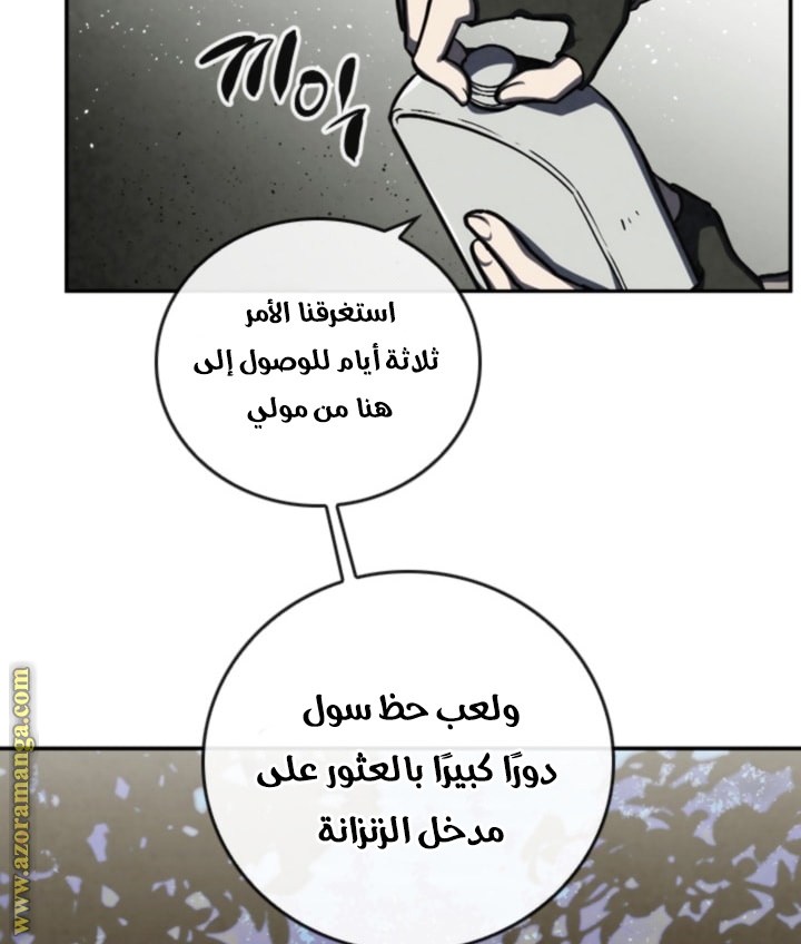 Read Memorize AR Manga Online