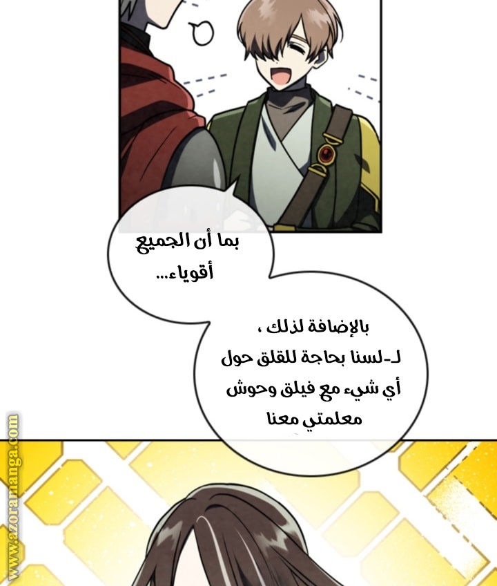 Read Memorize AR Manga Online