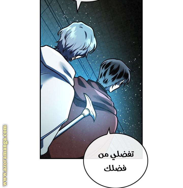 Read Memorize AR Manga Online