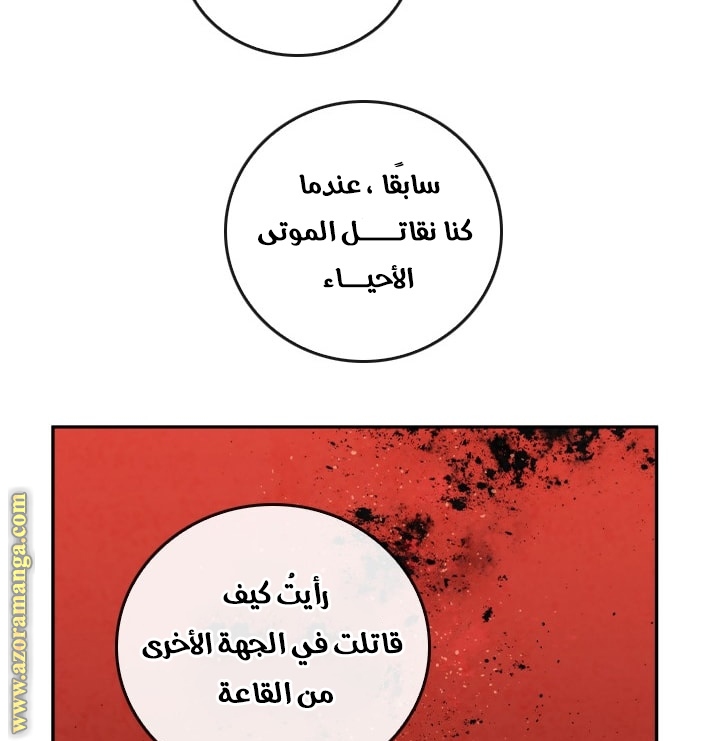 Read Memorize AR Manga Online