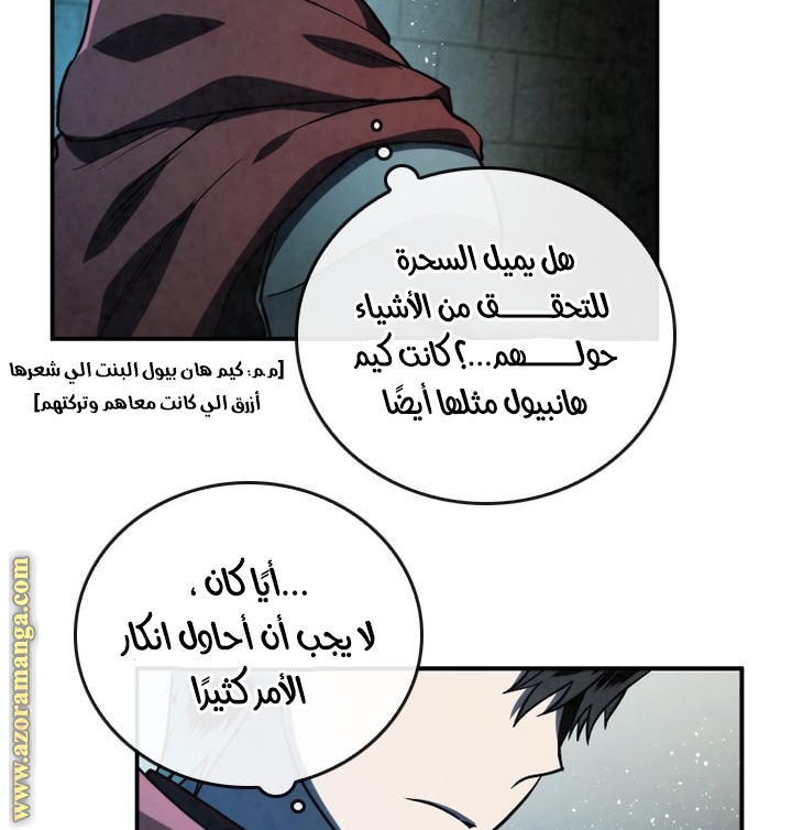 Read Memorize AR Manga Online