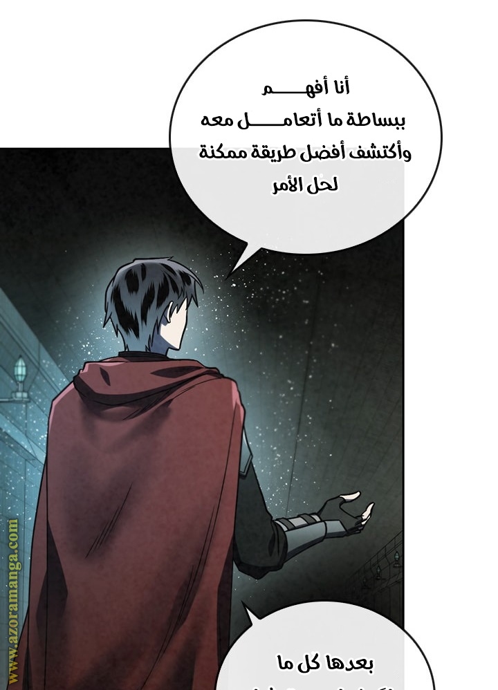Read Memorize AR Manga Online