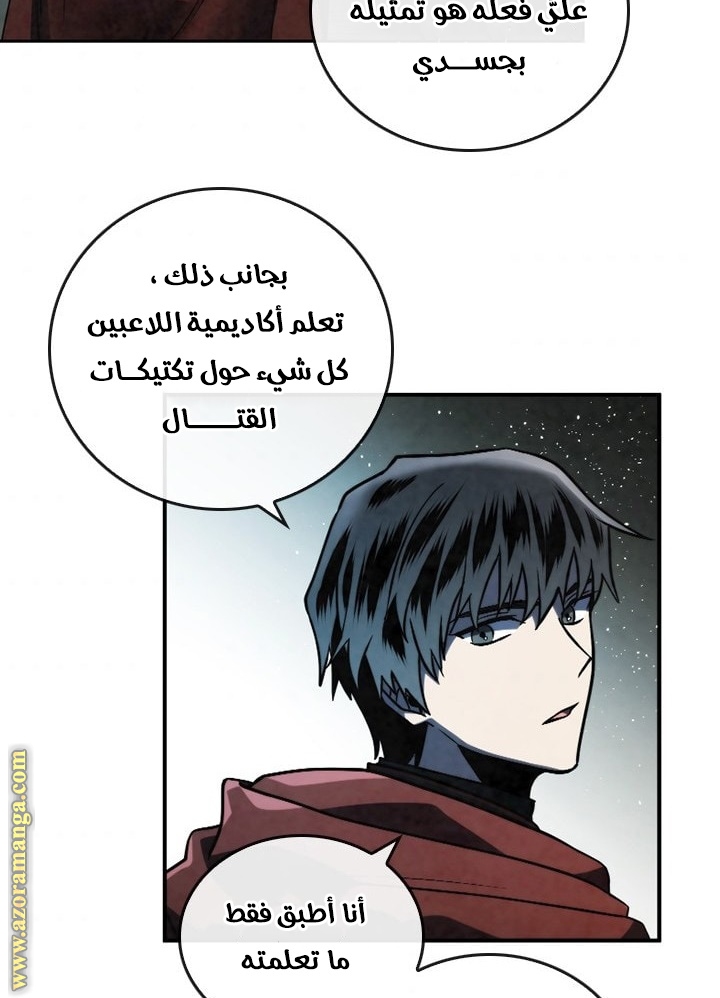 Read Memorize AR Manga Online