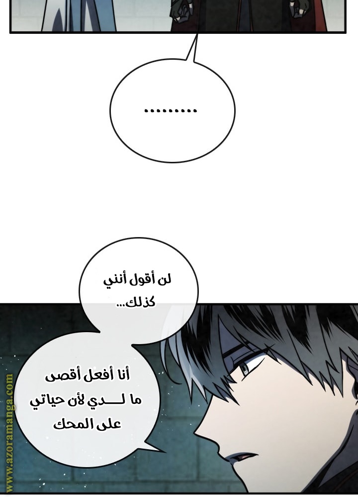 Read Memorize AR Manga Online