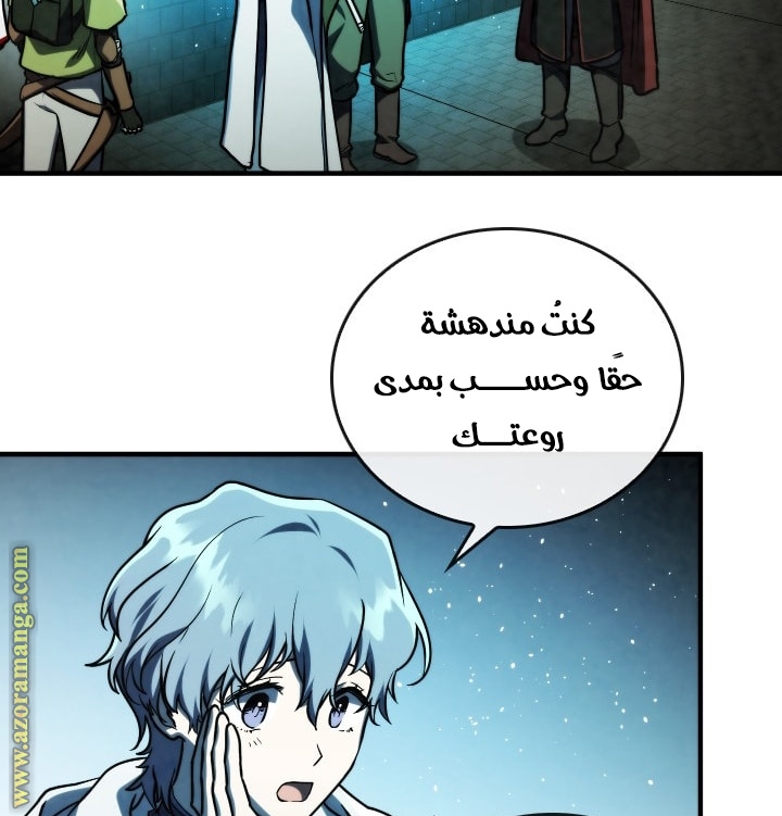 Read Memorize AR Manga Online