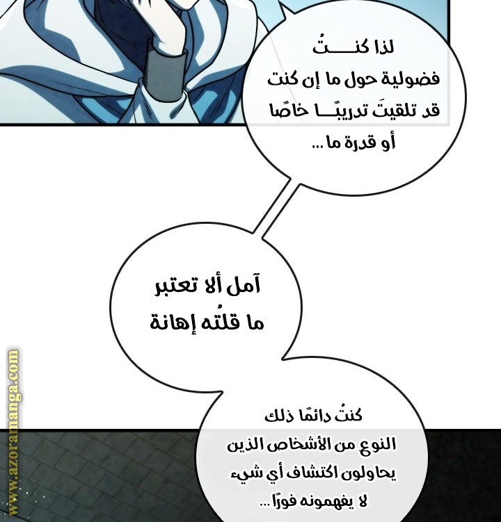 Read Memorize AR Manga Online