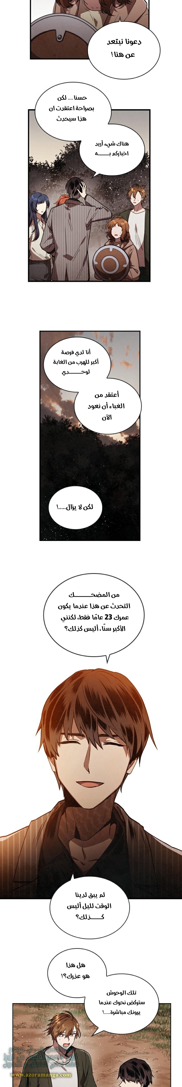 Read Memorize AR Manga Online
