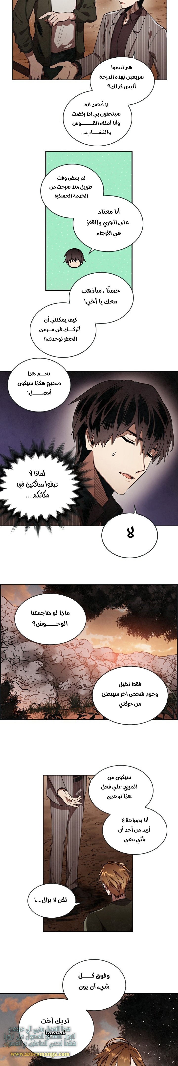 Read Memorize AR Manga Online