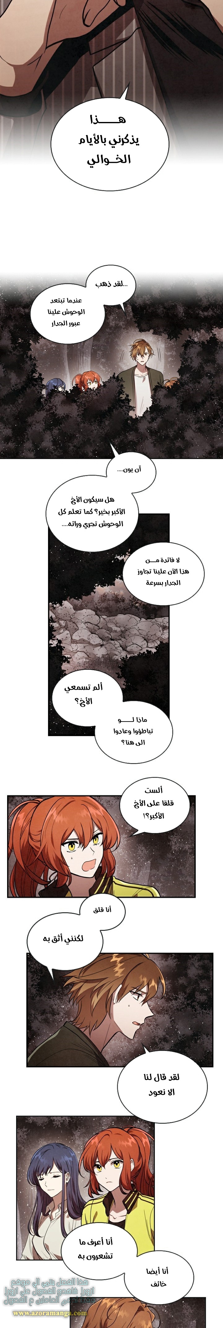 Read Memorize AR Manga Online