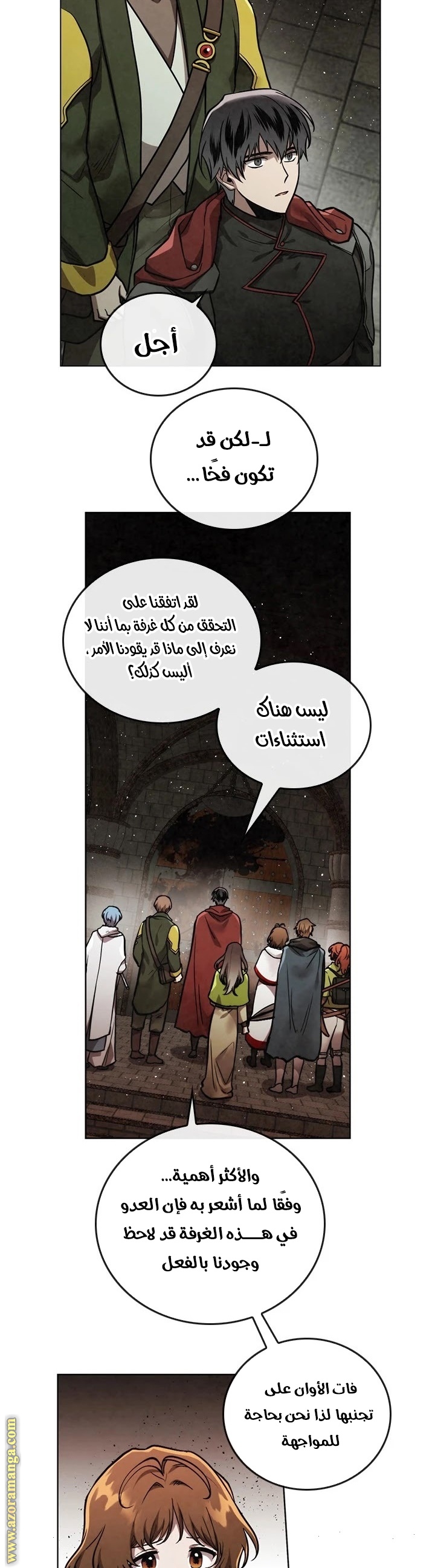 Read Memorize AR Manga Online