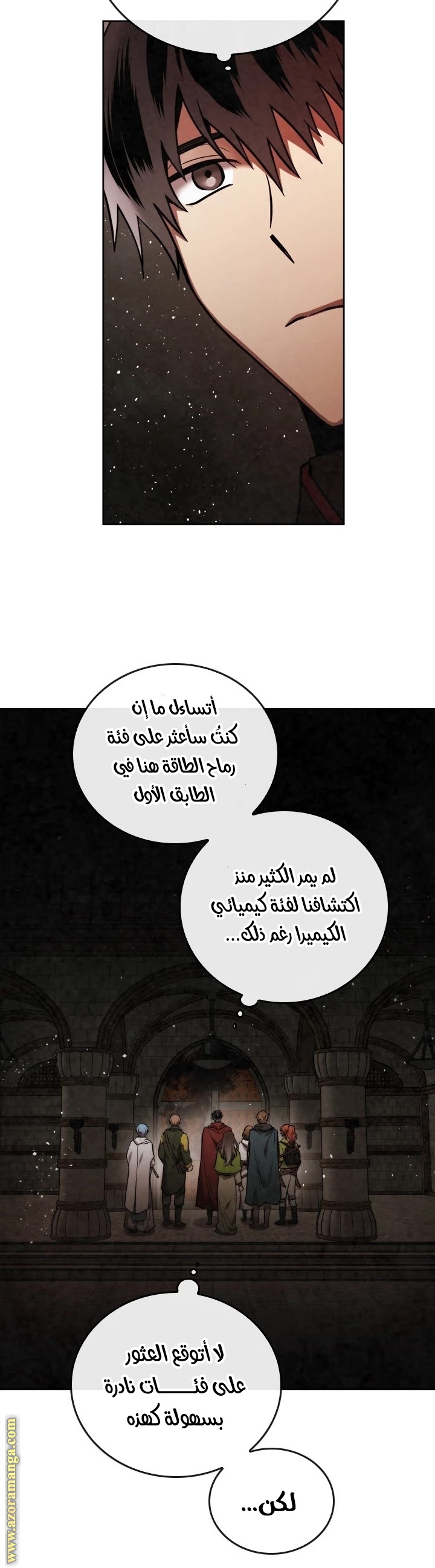 Read Memorize AR Manga Online