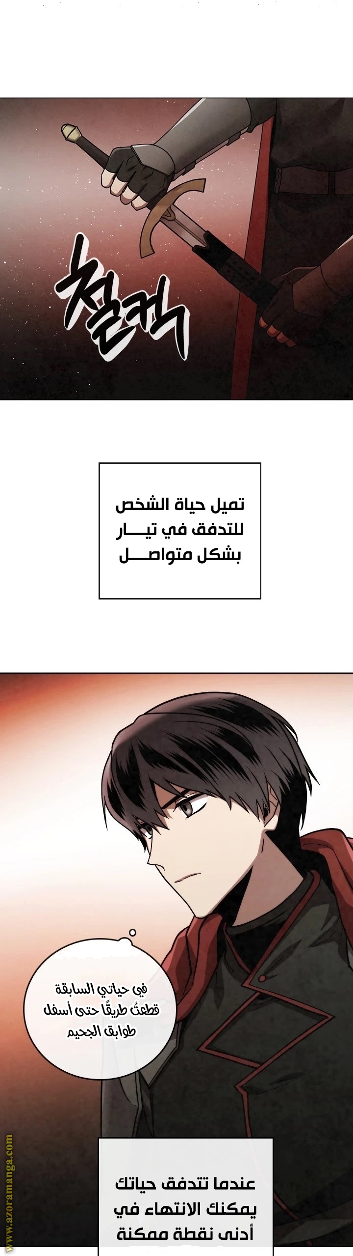 Read Memorize AR Manga Online