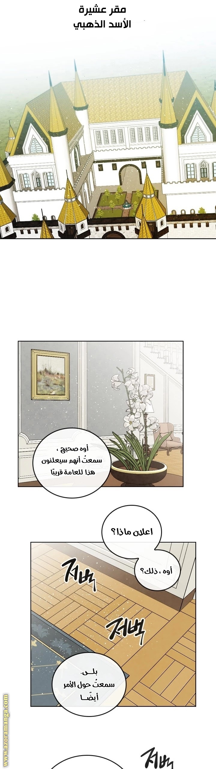 Read Memorize AR Manga Online
