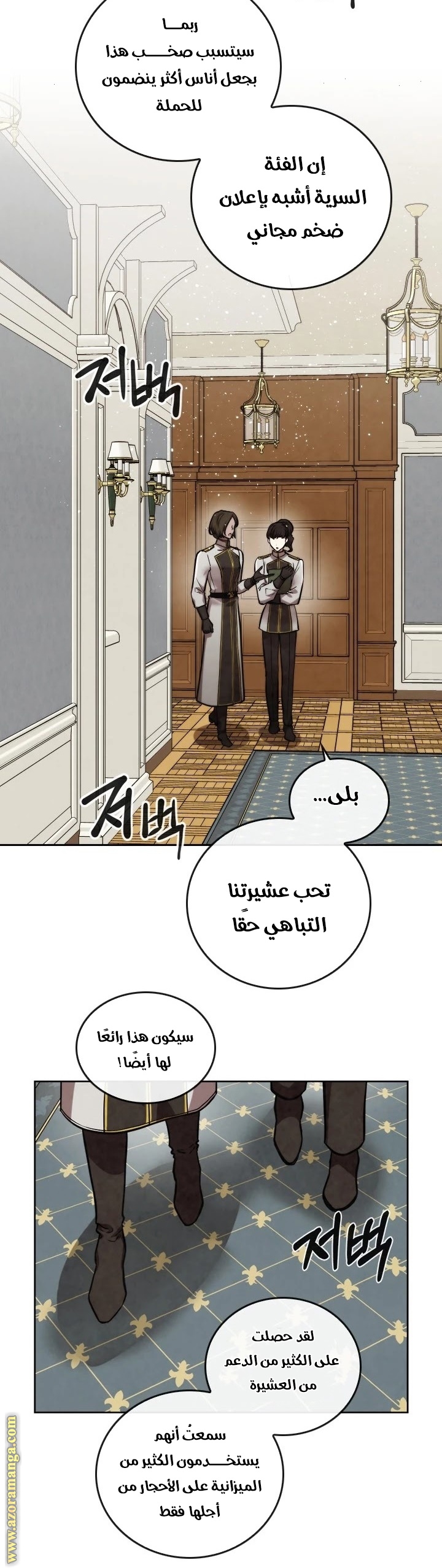 Read Memorize AR Manga Online