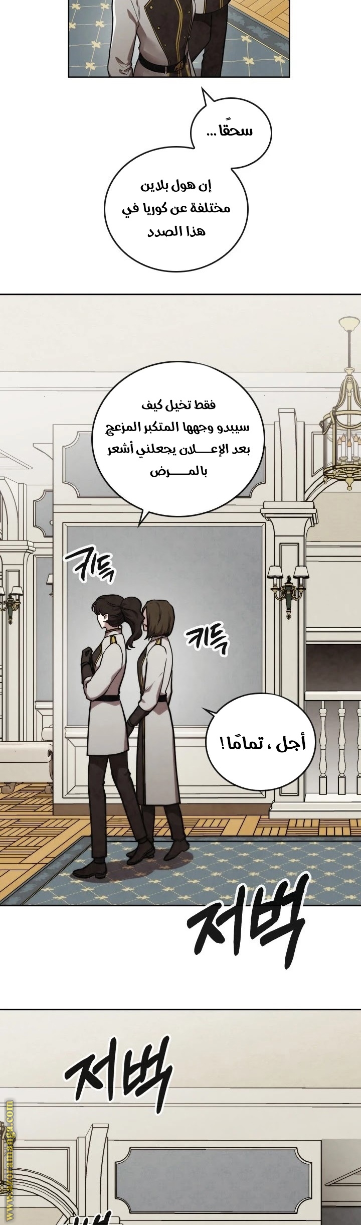 Read Memorize AR Manga Online