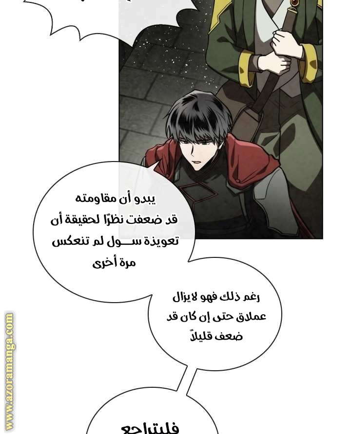 Read Memorize AR Manga Online