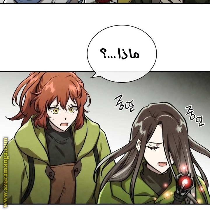 Read Memorize AR Manga Online
