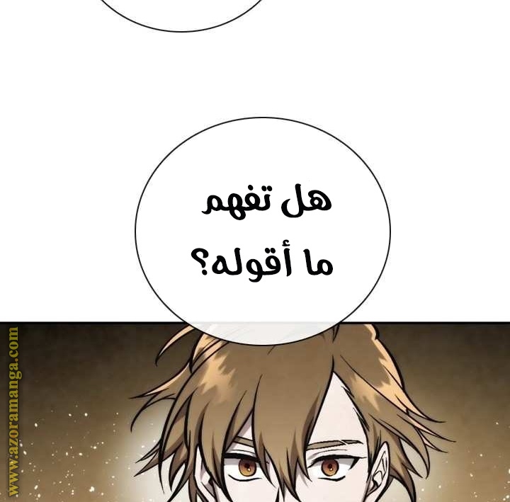 Read Memorize AR Manga Online