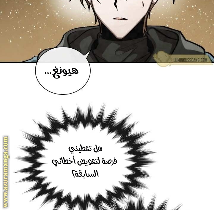 Read Memorize AR Manga Online