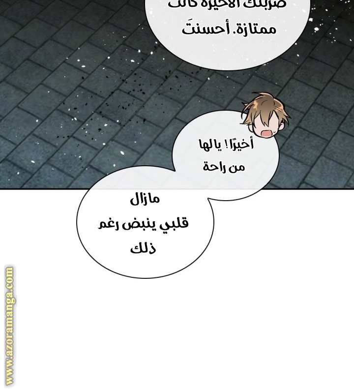 Read Memorize AR Manga Online