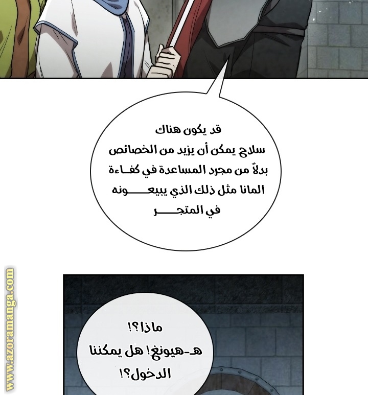 Read Memorize AR Manga Online