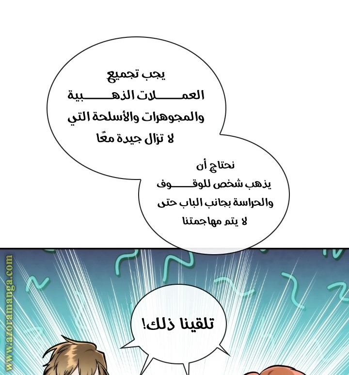 Read Memorize AR Manga Online
